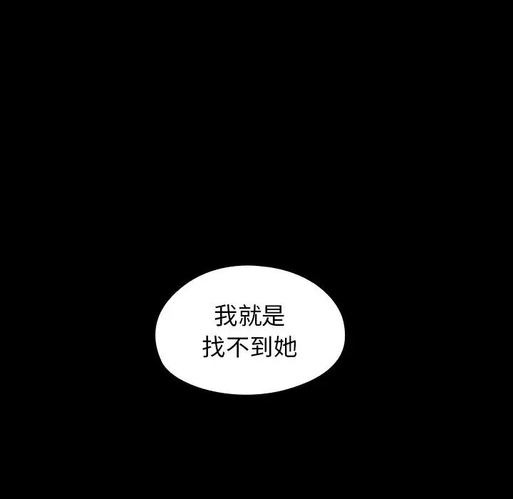 桃花第21话