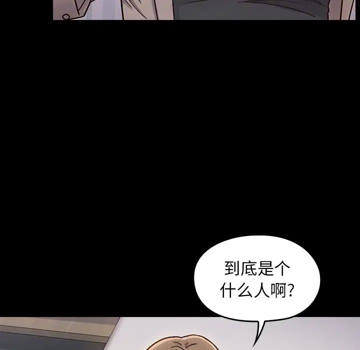 桃花第21话