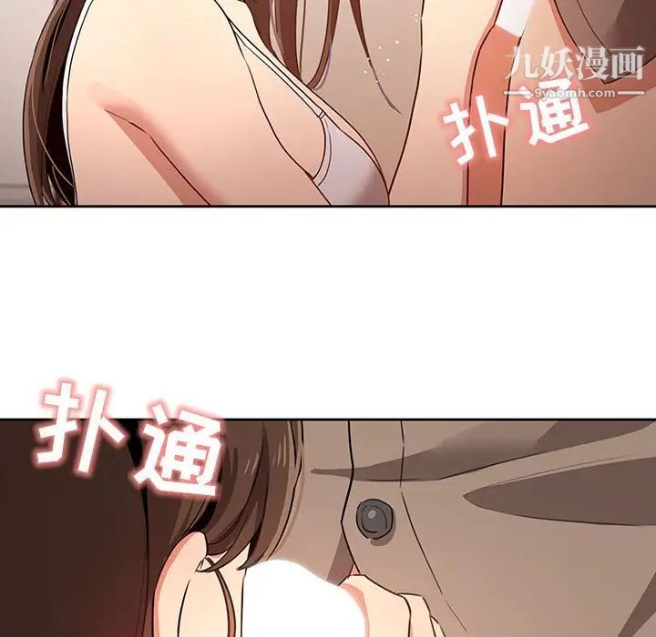 疫情期间的家教生活第5话