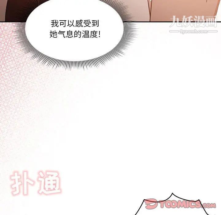 疫情期间的家教生活第5话