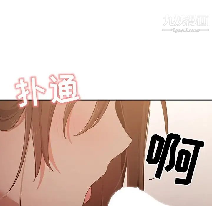 疫情期間的家教生活第5話
