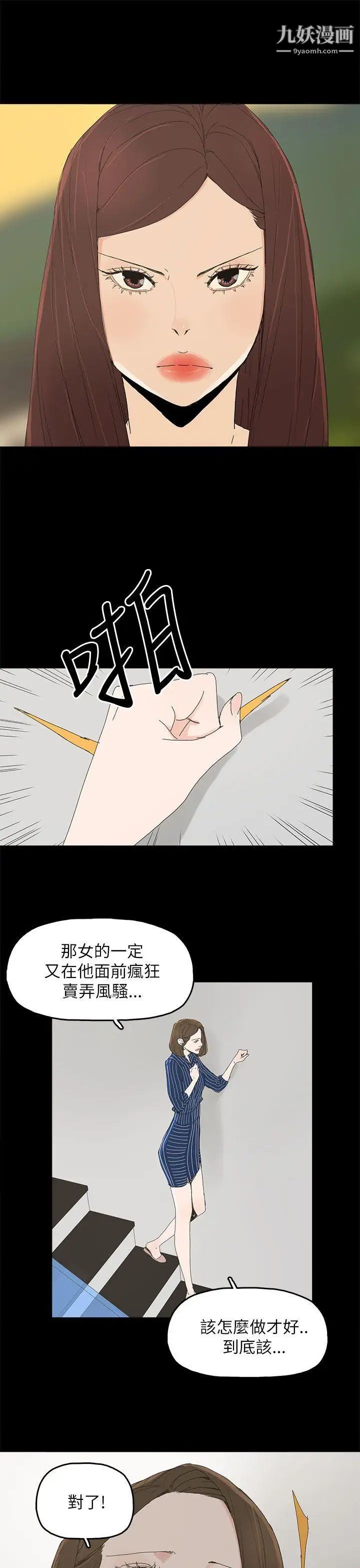 代理孕母第34话-不是厌倦我了吧?