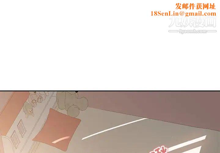 疫情期间的家教生活第6话