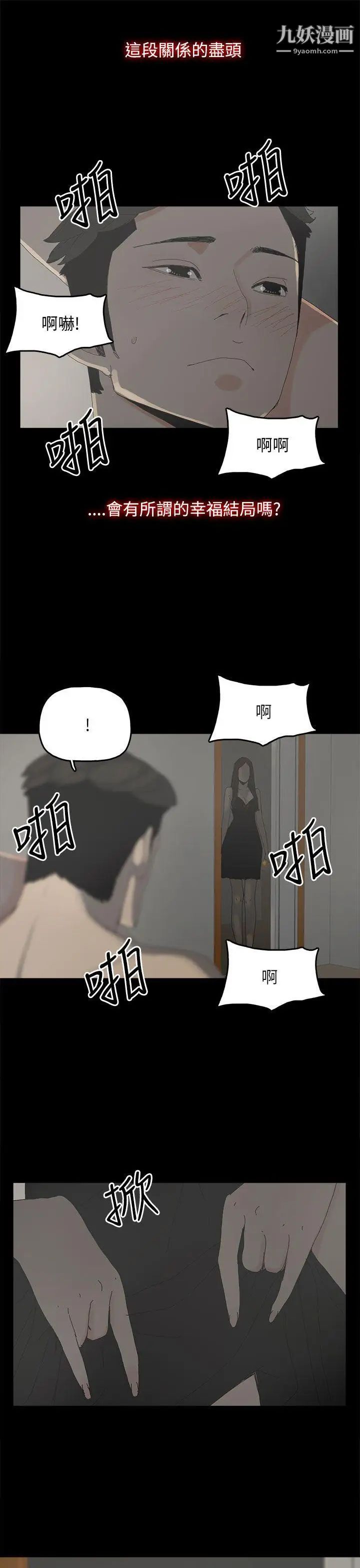 代理孕母第34話-不是厭倦我了吧?
