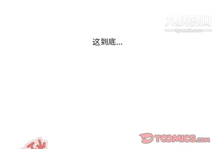 疫情期间的家教生活第6话