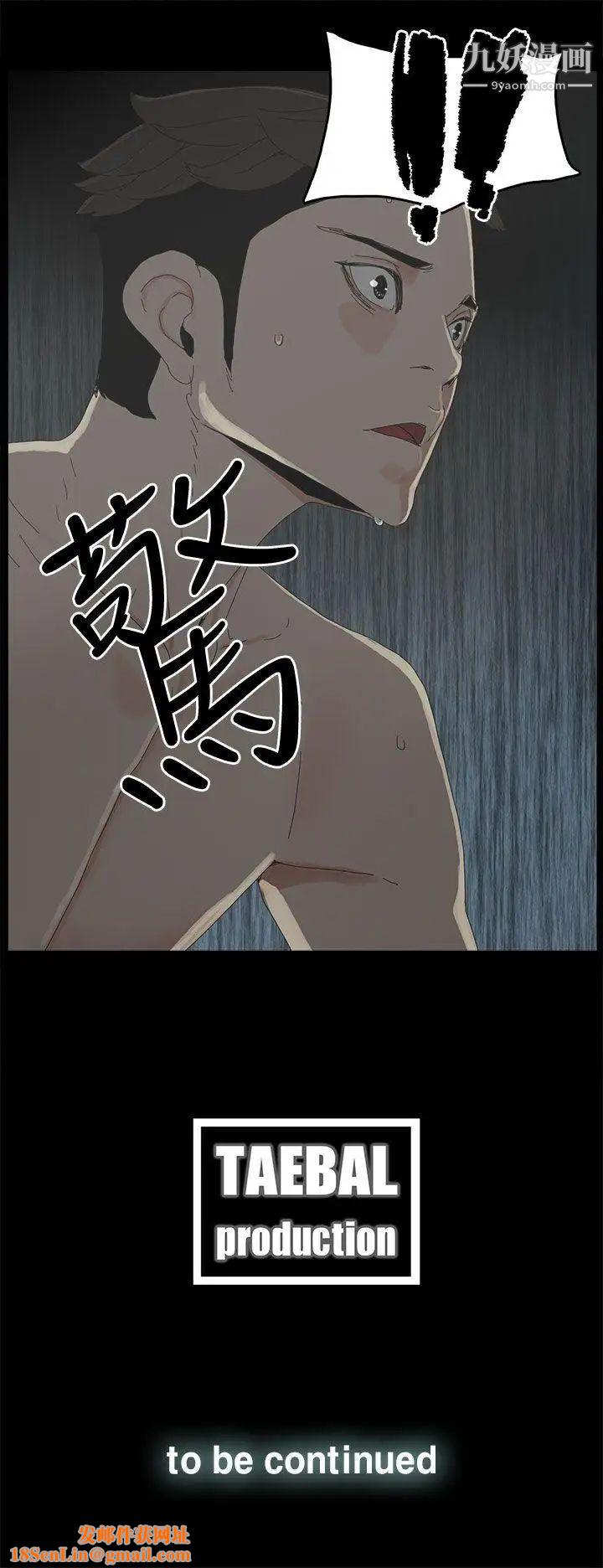 代理孕母第34話-不是厭倦我了吧?