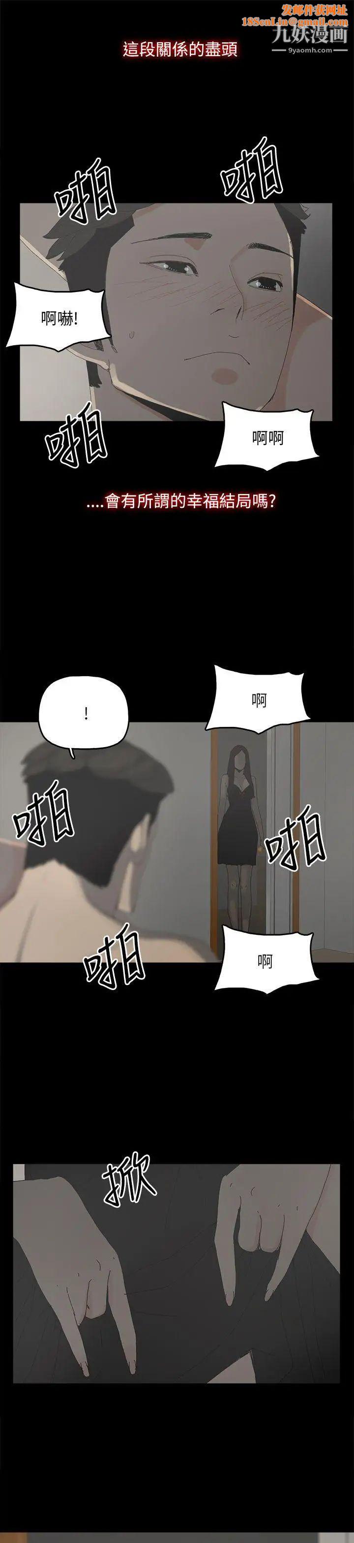 代理孕母第35話-顯露的謊言