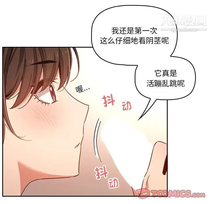 疫情期间的家教生活第6话
