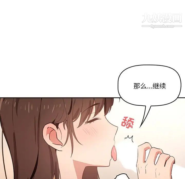 疫情期间的家教生活第6话