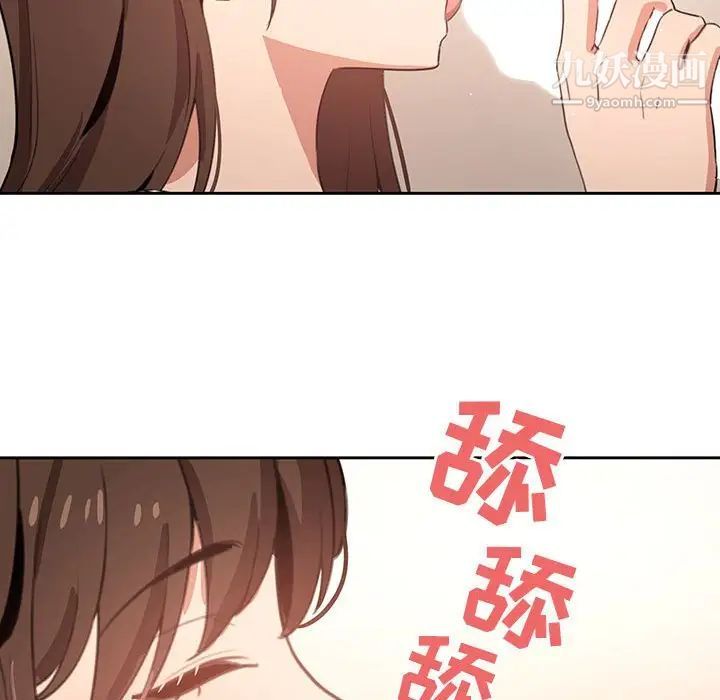 疫情期间的家教生活第6话