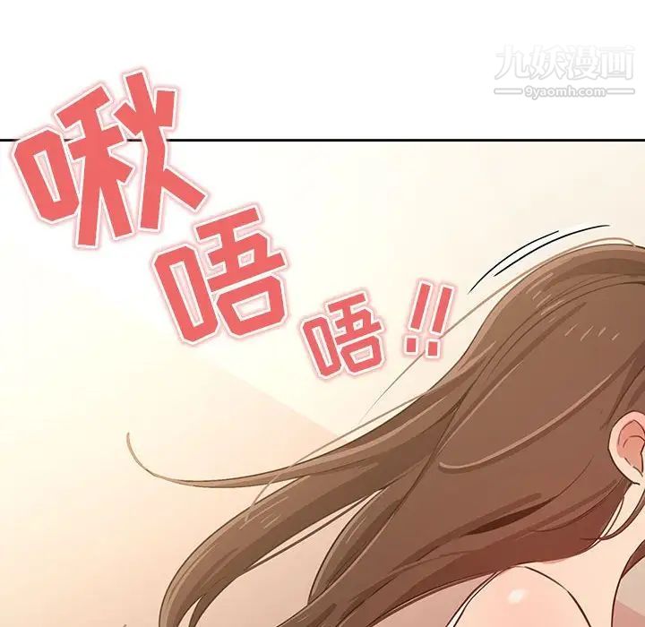 疫情期间的家教生活第6话