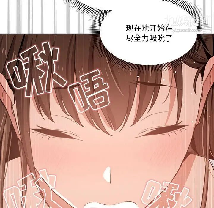 疫情期间的家教生活第6话