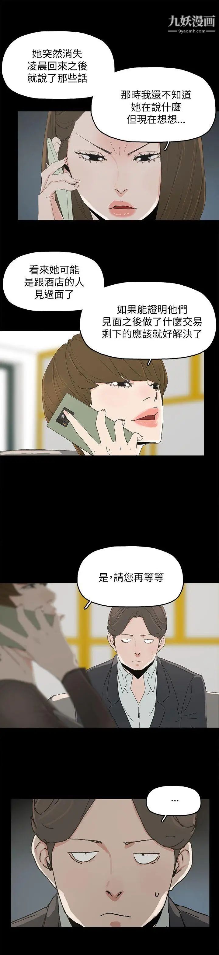 代理孕母第35话-显露的谎言