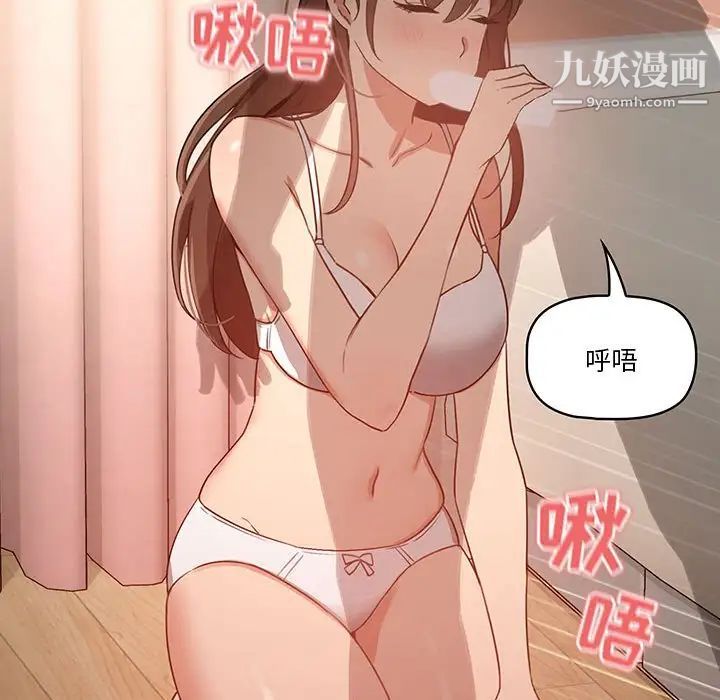 疫情期间的家教生活第6话