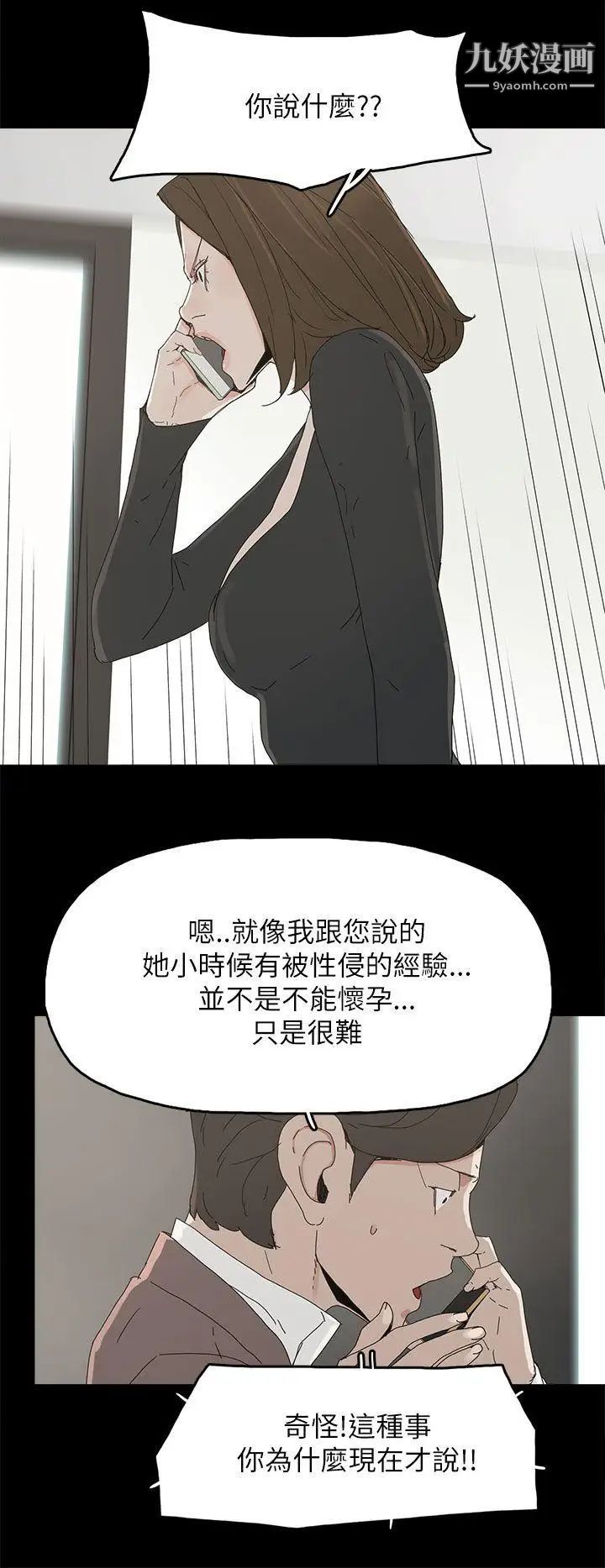 代理孕母第35话-显露的谎言