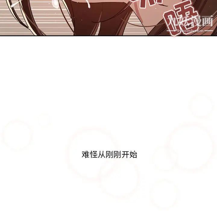 疫情期間的家教生活第6話