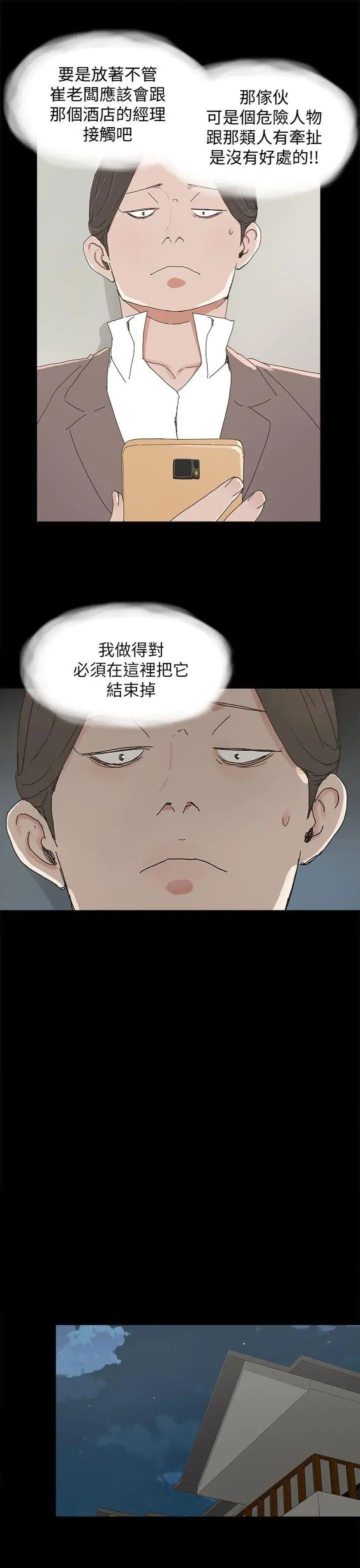 代理孕母第35话-显露的谎言