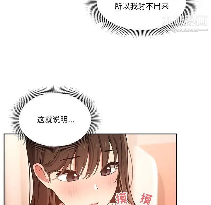 疫情期间的家教生活第6话
