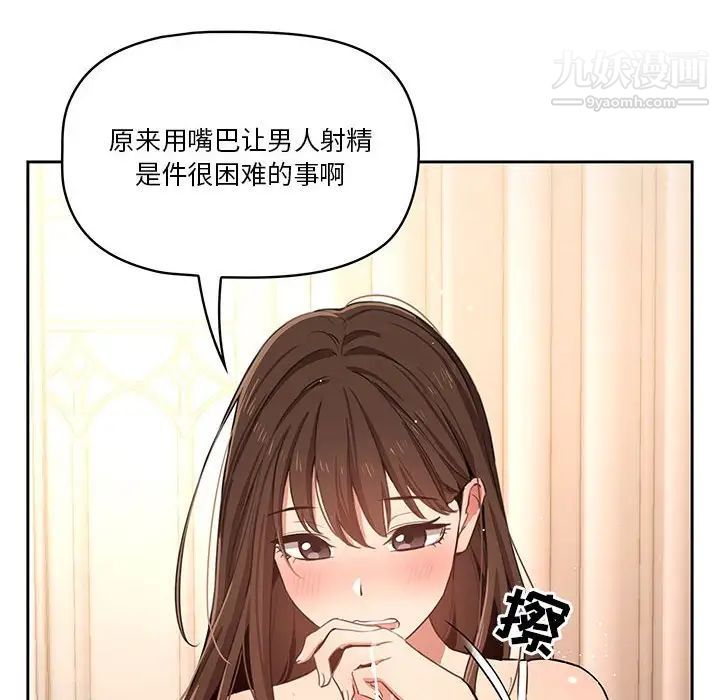 疫情期间的家教生活第6话