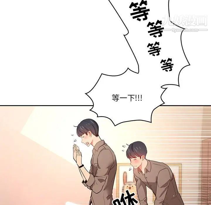 疫情期间的家教生活第6话