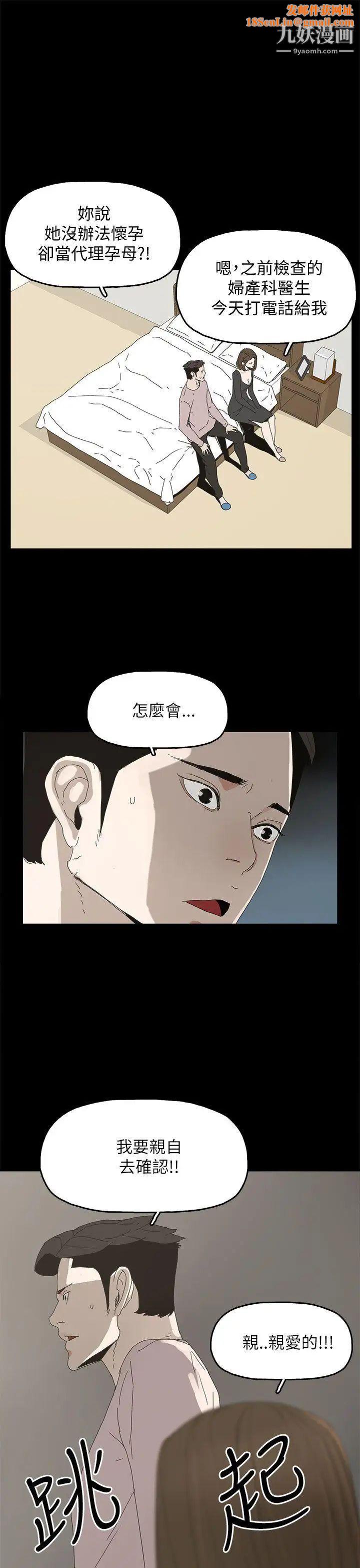 代理孕母第36话-要是您叫我离开，那我会走