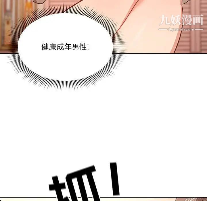 疫情期间的家教生活第6话