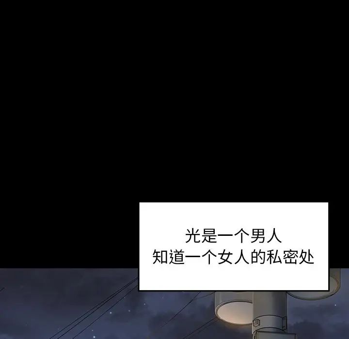 桃花第21话