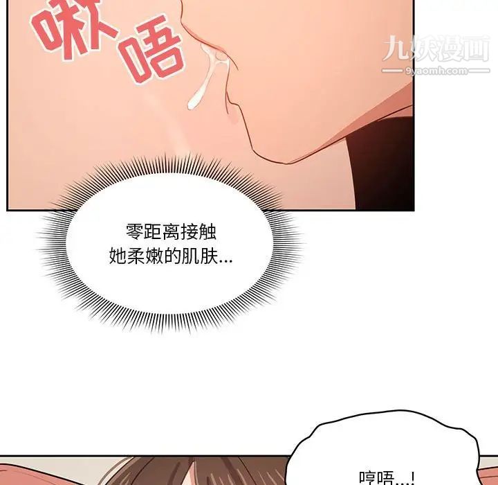 疫情期间的家教生活第6话
