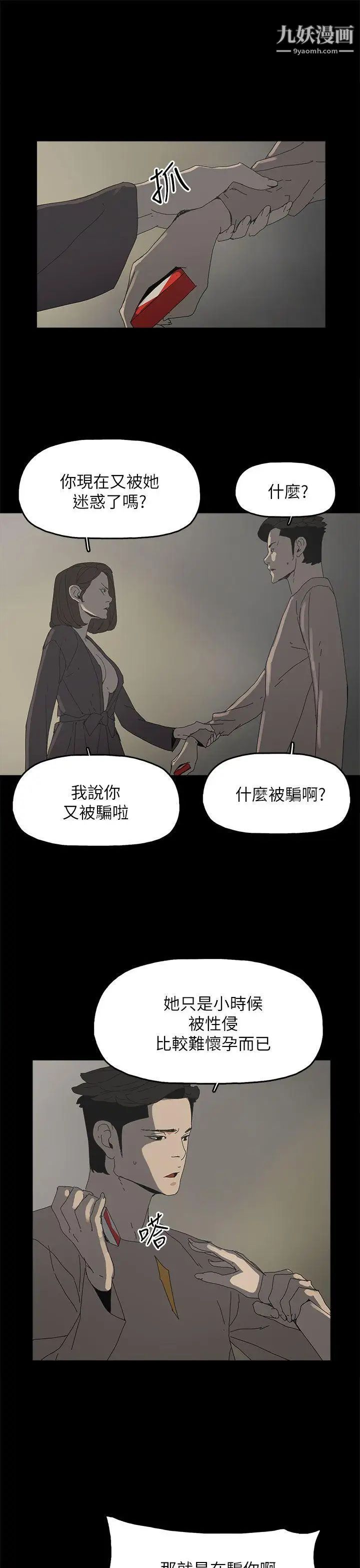 代理孕母第36话-要是您叫我离开，那我会走