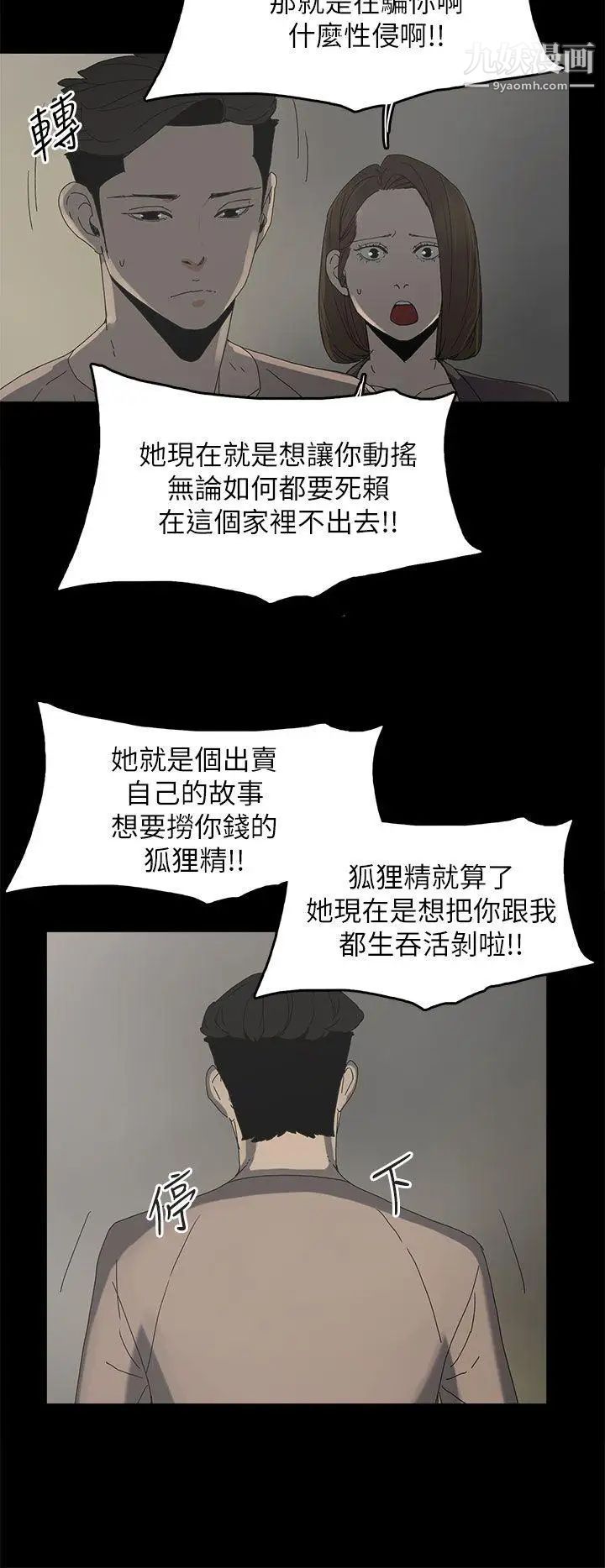 代理孕母第36话-要是您叫我离开，那我会走