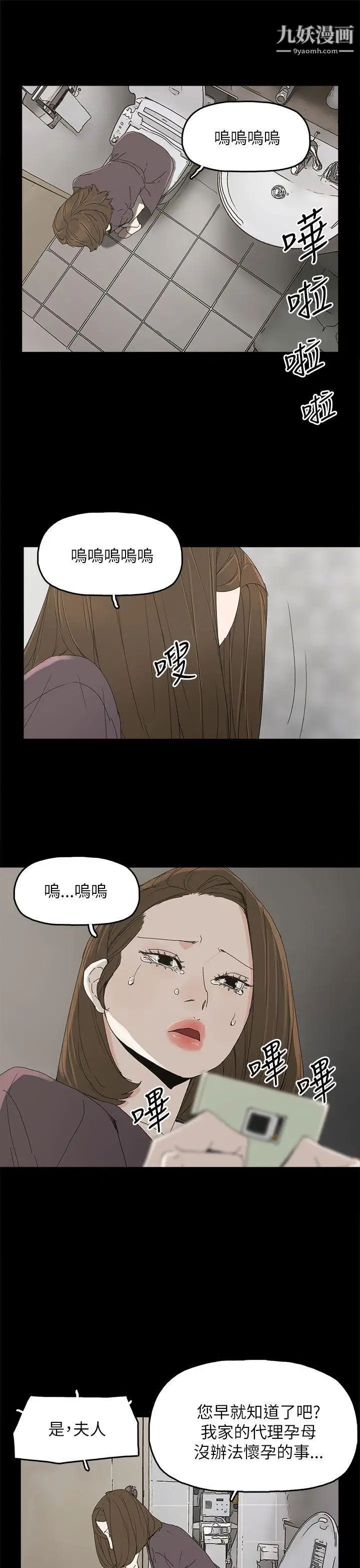 代理孕母第36话-要是您叫我离开，那我会走
