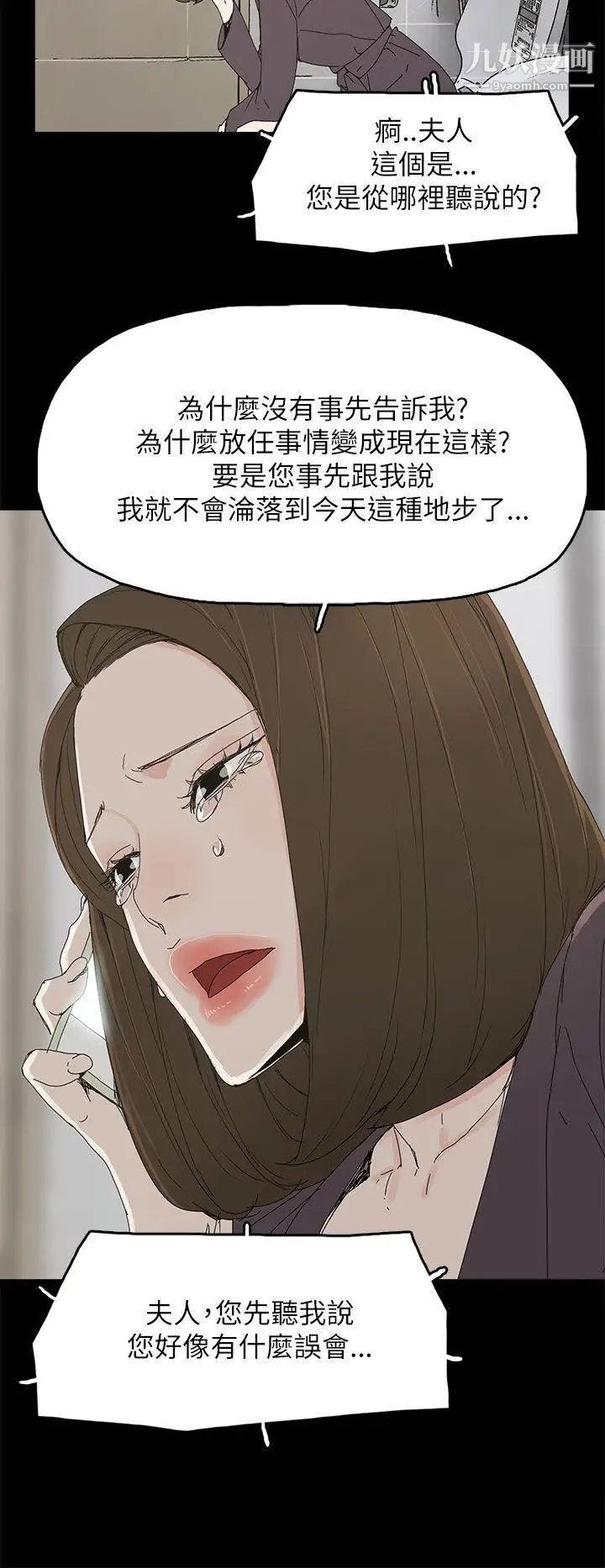 代理孕母第36话-要是您叫我离开，那我会走