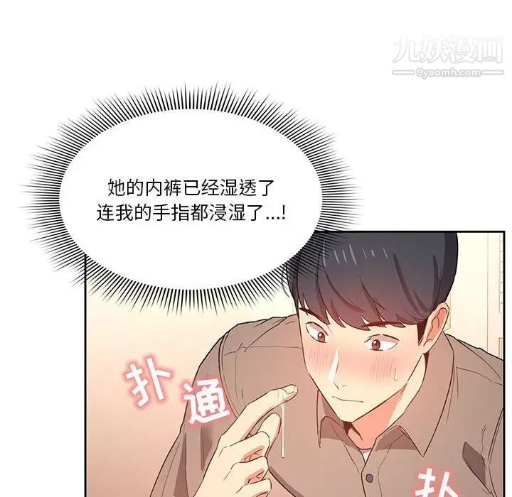 疫情期间的家教生活第6话