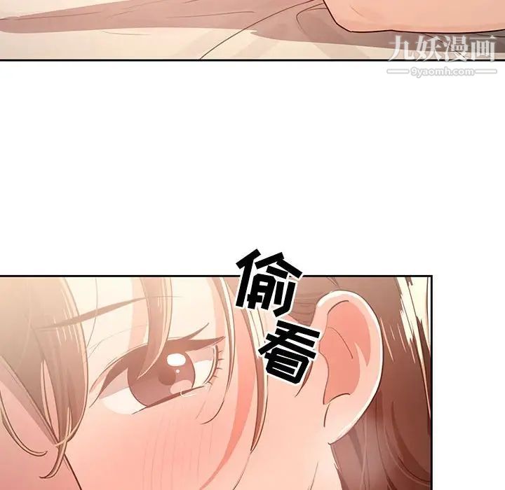疫情期间的家教生活第6话