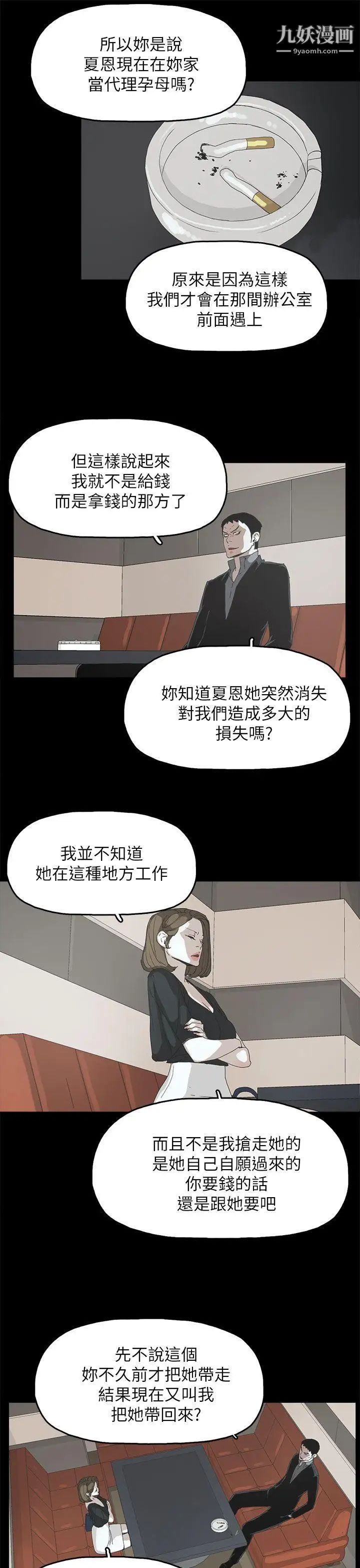 代理孕母第37话-带她走的条件