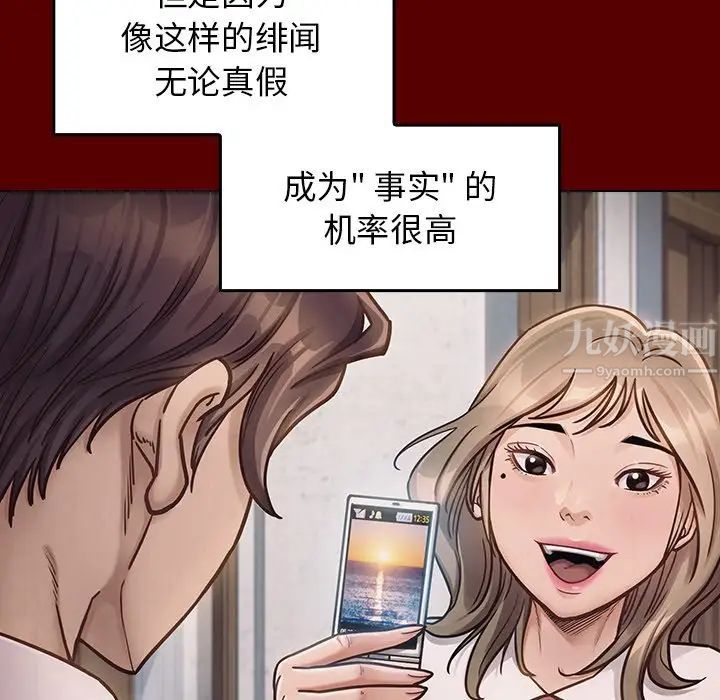 桃花第21话
