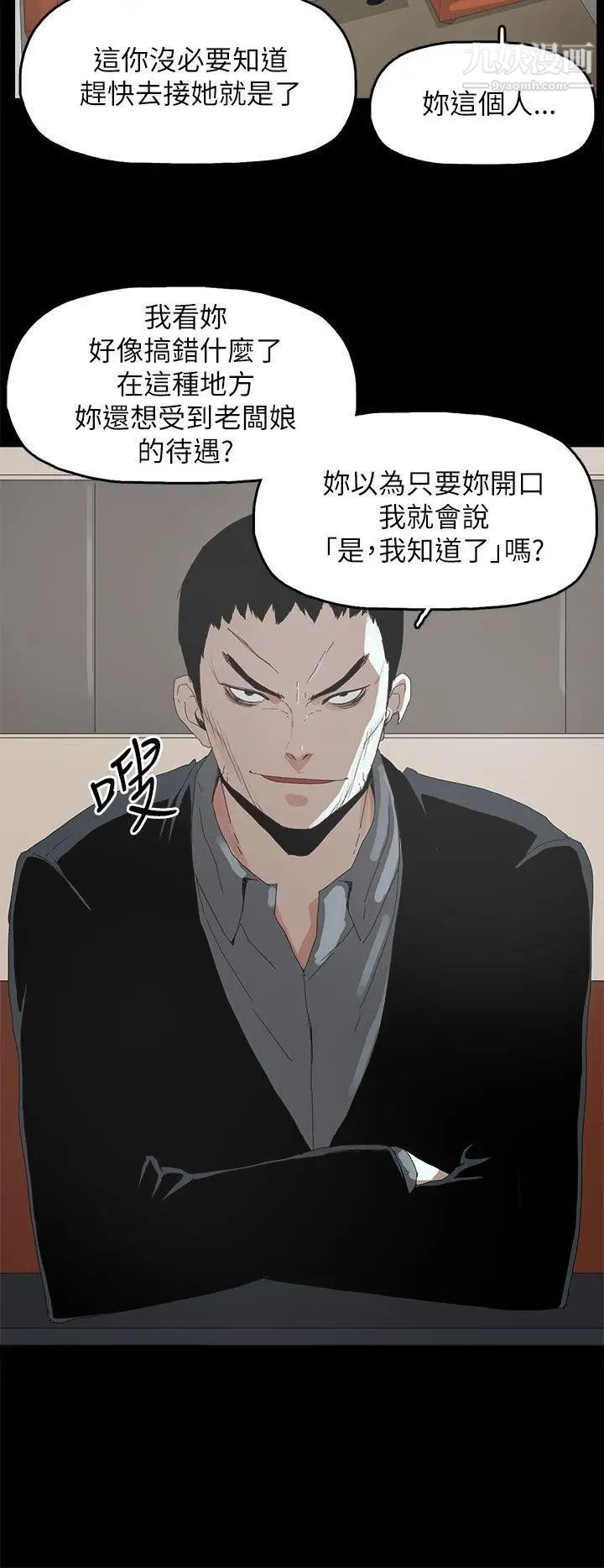 代理孕母第37话-带她走的条件