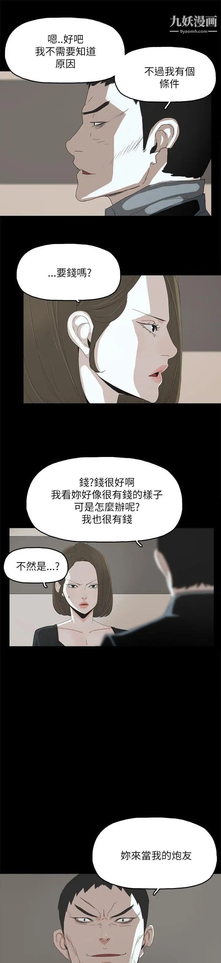 代理孕母第37话-带她走的条件