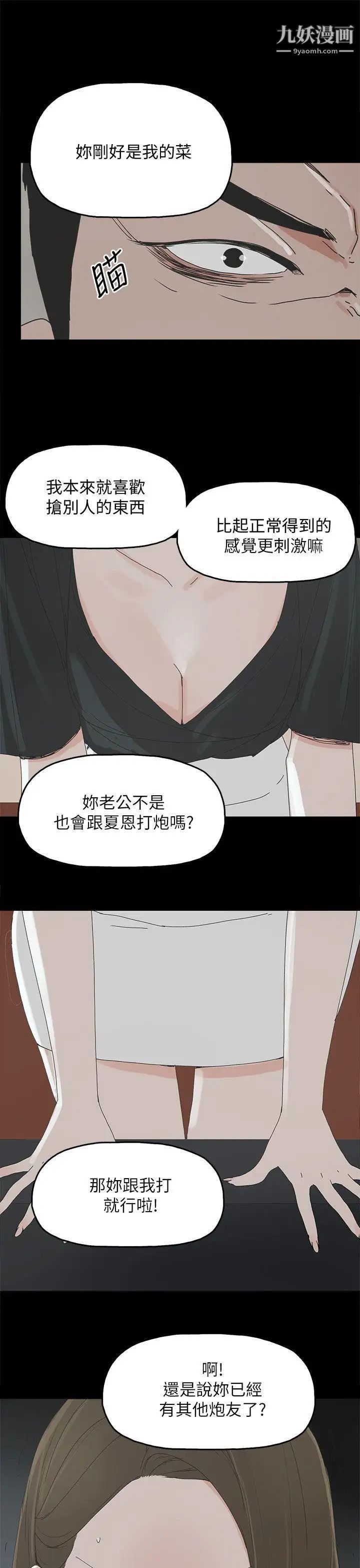 代理孕母第37话-带她走的条件