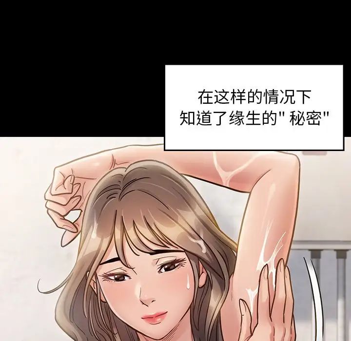 桃花第21话