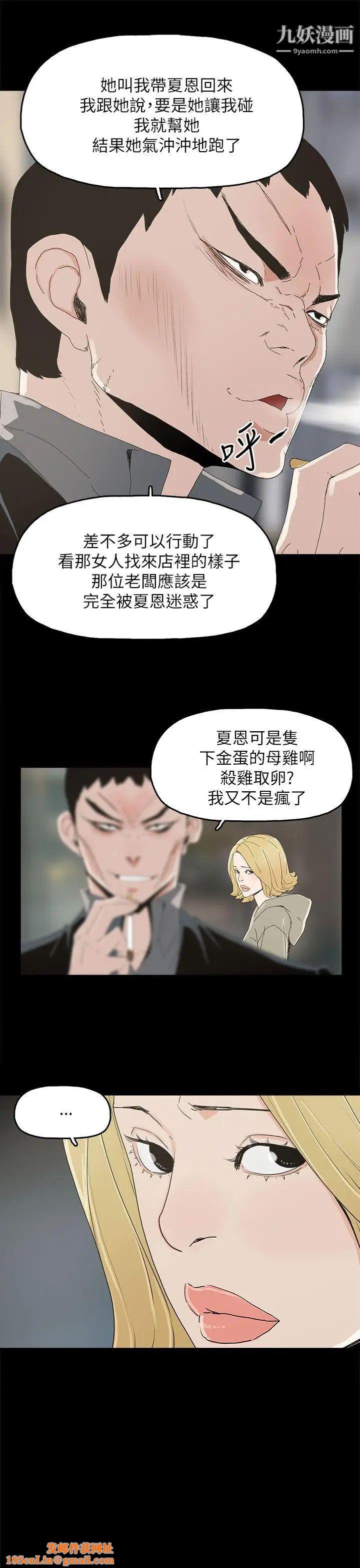 代理孕母第37话-带她走的条件