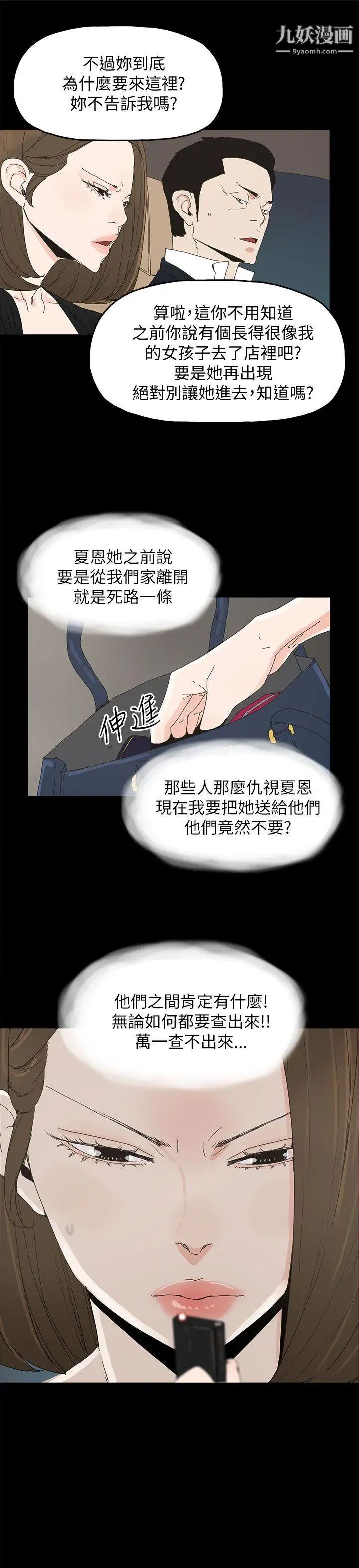 代理孕母第37话-带她走的条件