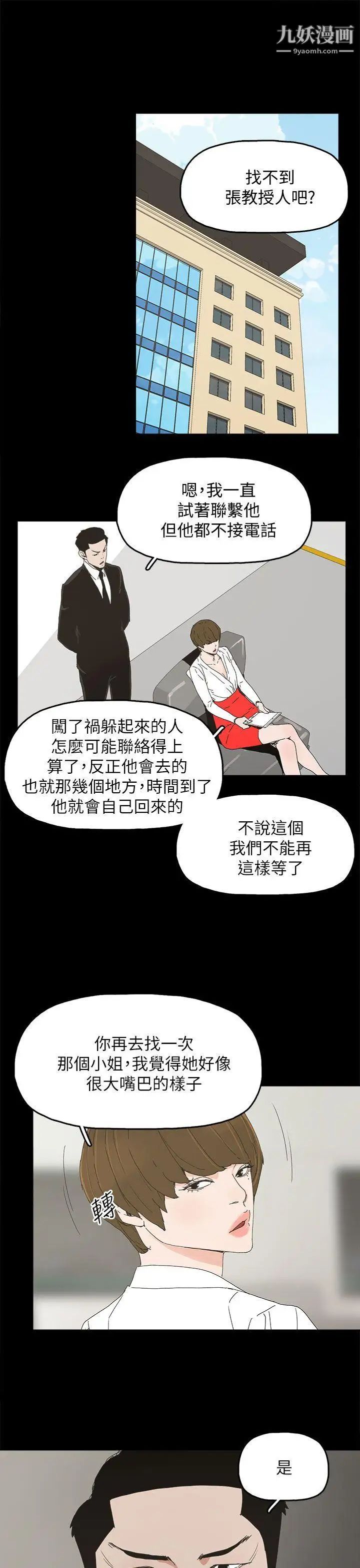 代理孕母第37话-带她走的条件
