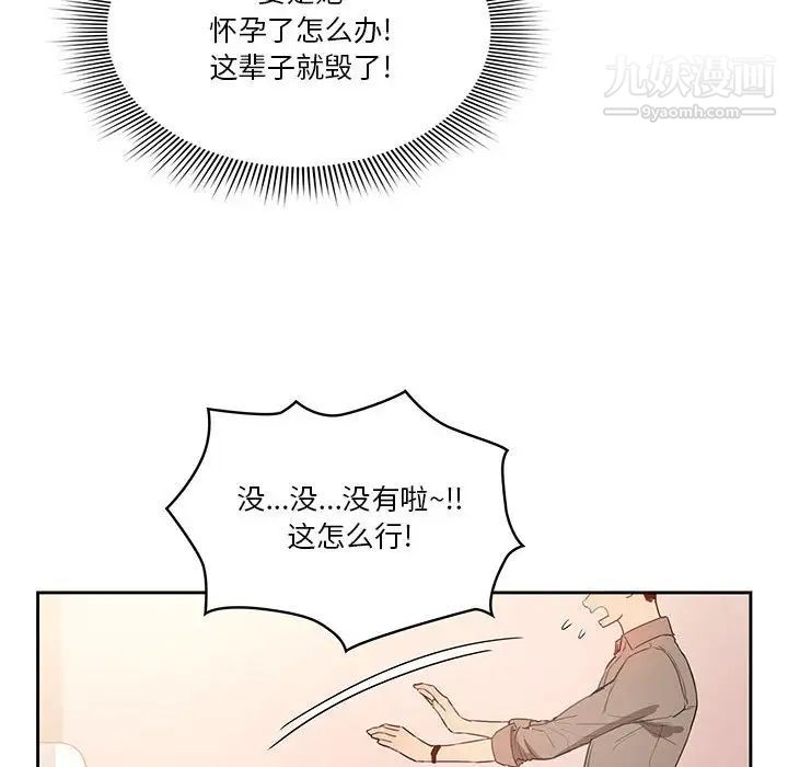 疫情期间的家教生活第7话