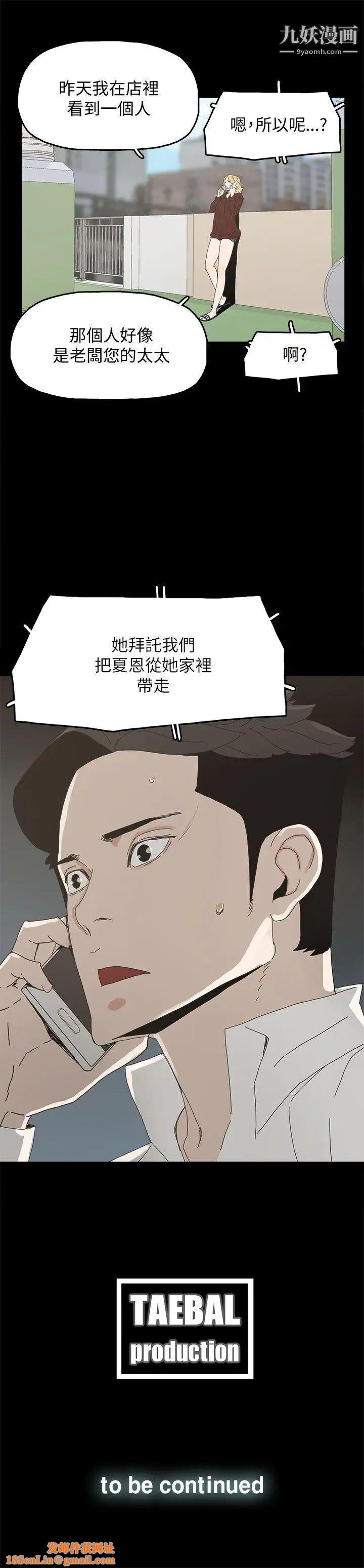 代理孕母第37话-带她走的条件