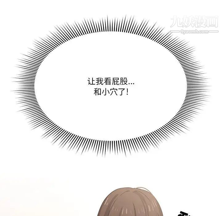 疫情期間的家教生活第7話