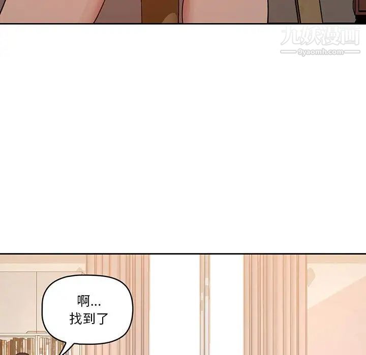 疫情期间的家教生活第7话