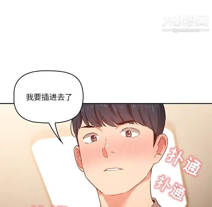 疫情期间的家教生活第7话