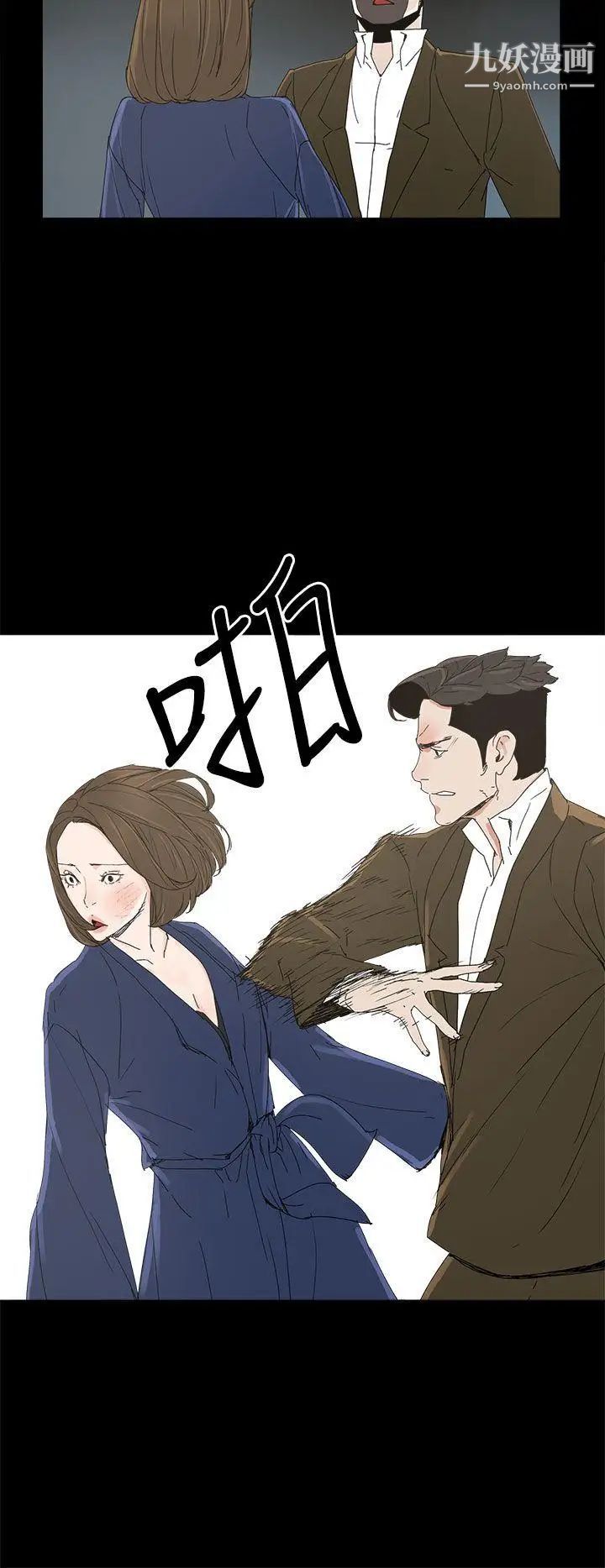 代理孕母第38话-民豪的愤怒