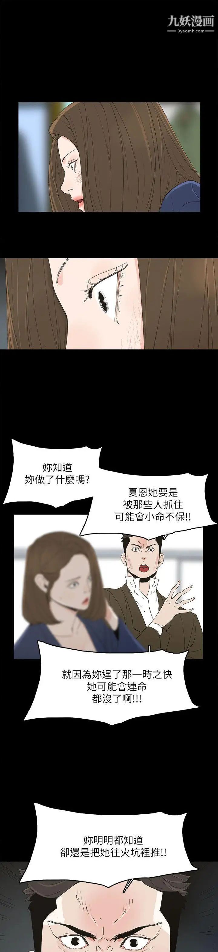 代理孕母第38话-民豪的愤怒